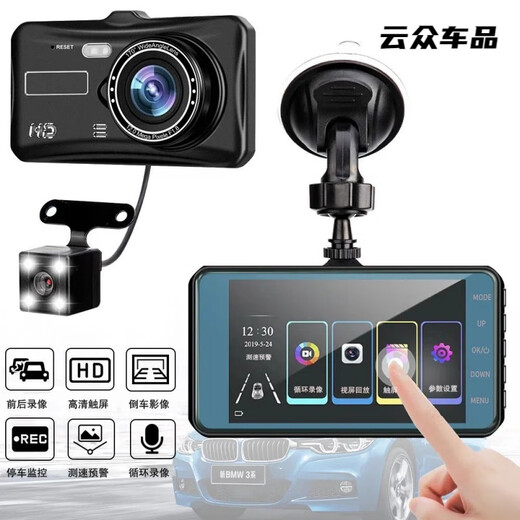 HD 1080p Car Dash Recorder Mini Car Night Vision All-in-One-Einzel- und Doppel-Objektivsaugne-Becher-Typ Universal T679 HD-Version Single-Objektiv + Kartennotor