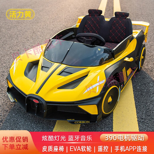 Xiaogazi children's electric car Bugatti can sit on a two-person four-wheeler, male and female children can drive a remote control baby drift car, high-end + yellow + leather seat + soft wheels + 12V12A battery