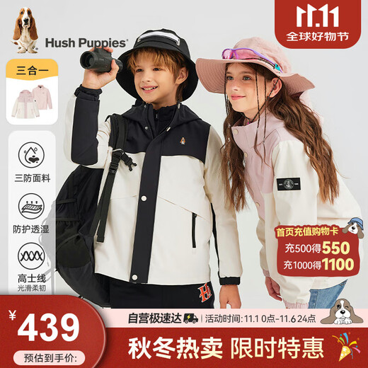 暇步士（Hush Puppies）童装儿童三防可拆卸风衣男大童保暖女童厚外套 钻石黑   170   