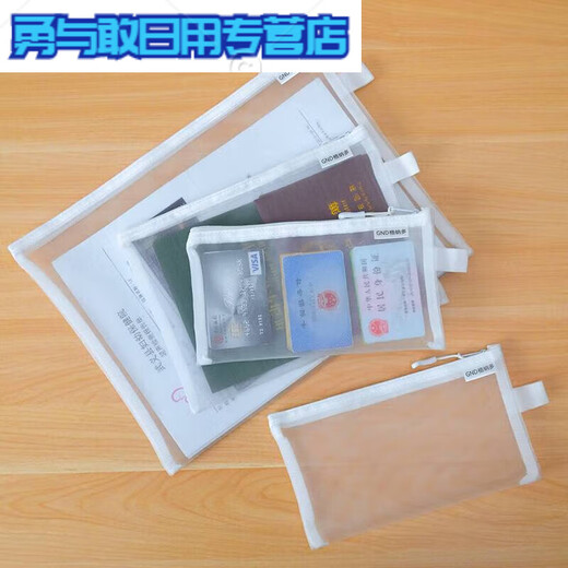 证件收纳包卡包户口本收纳袋旅行护照签证机票保护套资料便携袋子 A6小号单层3个装