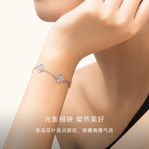 CRD Ke Laidi spot sparkling pt950 platinum four-leaf clover crushed ice bracelet platinum anniversary gift 6.20g-PN00055
