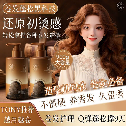 Confucianism black truffle elastin moisturizing soft styling repair frizz perm dyeing fluffy long-lasting fragrance curly hair special for women long-lasting curl shaping black truffle elastin 300g