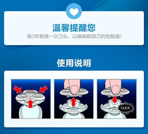 飞利浦剃须s1000刀头片网s1010s1020s1050s1060s1103通用配件SH30 3个装 (含3刀片+3刀网)