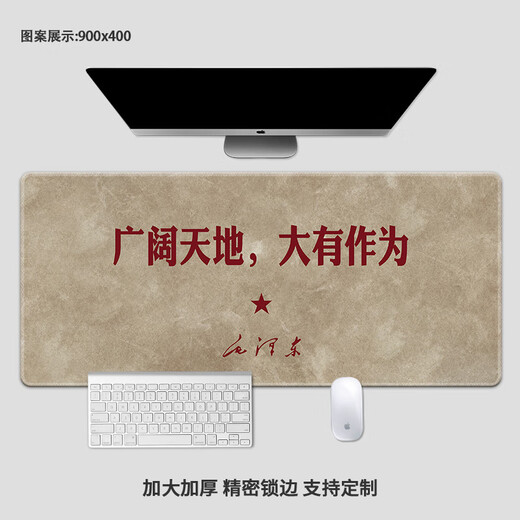 
Other Chinese style mouse pads large size patriotic inspirational mouse pads super large learning office keyboard pad retro text bf-1105 full of hope 300x250mm2mm