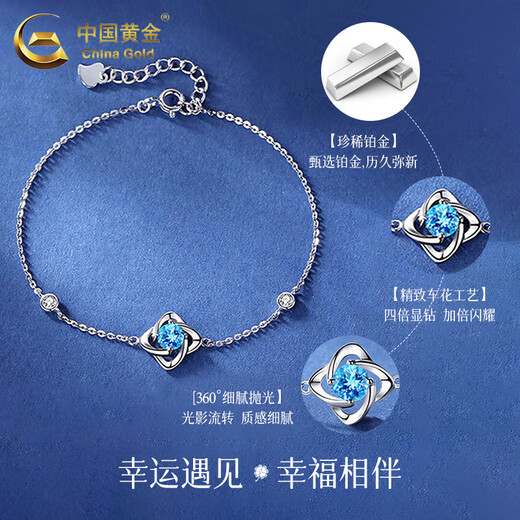 China Gold (CHINA GOLD) PT950 platinum bracelet for women, platinum small lucky four-leaf clover bracelet, Valentine's Day birthday gift for girlfriend and wife, platinum small lucky four-leaf clover bracelet, brand gift box