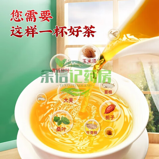 Peking Tongrentang grünes Geld Willow Mais Rave Murata Tee Tangerine Peel Pueraria Wurzel Burdock Wurzel Grün Geld Willow Gerste Tee kann die Höhe durch 2 Kisten 60 Taschen reduzieren