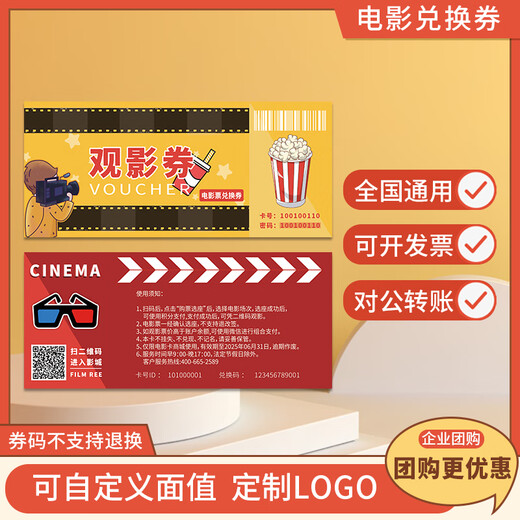 Buy movie tickets online, buy movie theaters across the country, store-value cards for movie theaters, corporate employee union welfare gift cards 60