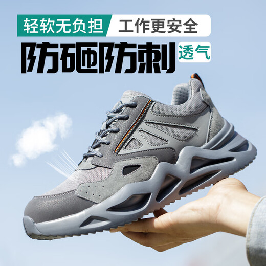 鼎固劳保鞋男款透气工地防臭电工绝缘防砸防刺穿钢头轻便1055hui44