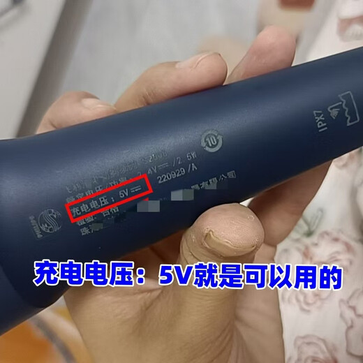 Suitable for Philips shaver 5V charger S1113 S1213 S2306 X5001 X5009 charging cable 5V dual hole dual slot USB data cable + charging head