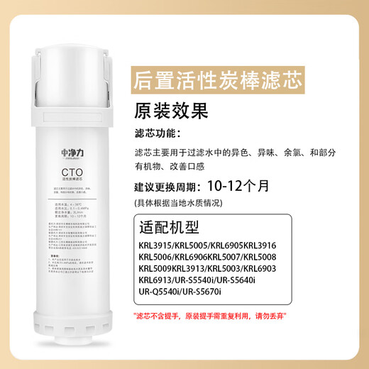 Zhongjing-Leistung, angepasst an Qinyuan Water Purification Machine Filterelement kleiner Wasserverselmittel KRL5003/05/06/3616/3913/6901 Drei-Ebenen-Filterelement, das für Qinyuan Wasserreinigung KPL6913 Filterelement geeignet ist