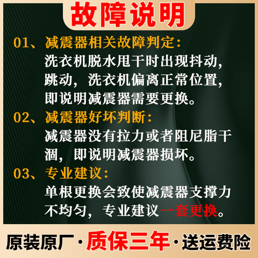 仍默海尔滚筒洗衣机减震器平衡杆XQG80/XQG100-HBDX14756GU1原装配件 原装减震器8145G(发货三根)