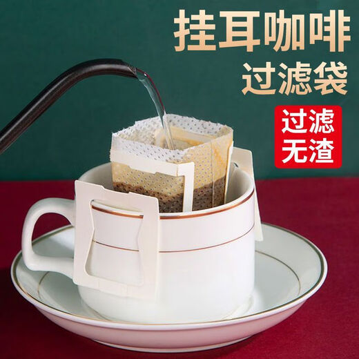 Yuexin ear-hanging coffee filter paper filter bag hand-brewed coffee powder filter drip-type portable V-shaped disposable filter bag upgraded ear-hanging type 50 pieces