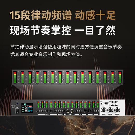 Melody DSP6300Pro pre-effector karaoke reverb digital audio processor home amplifier audio anti-howling mixer processor DSP6300 Pro_spectrum display_Bluetooth version