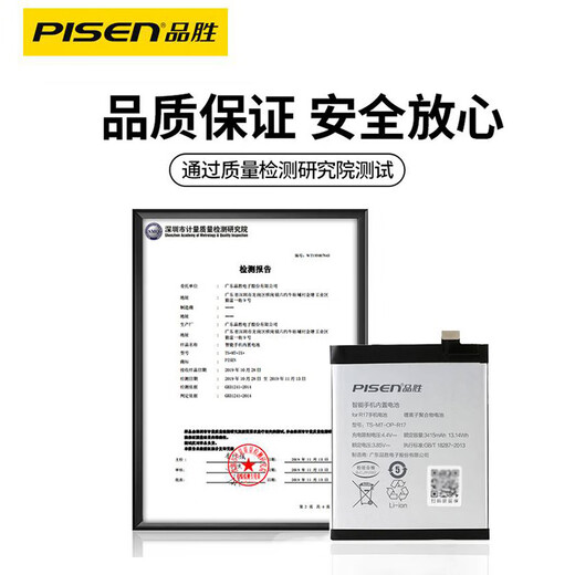 La batterie de grande capacité Pinsheng convient à l'Oppo Reno2 / 3/4/5/6/7pro téléphone mobile RN4SE Remplacement 5K BARTE ELECTRICAL RN10 MOBILE DU RENO11 LA BATTERIE [BLP831] FINDX3 / X3 Pro Batterie