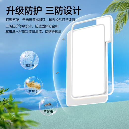 HP Purui Eye Protection LED Living Room Headlight Ceiling Light Smart APP Zhongshan Lighting Whole House Package Zhenzhi Light Package Installation