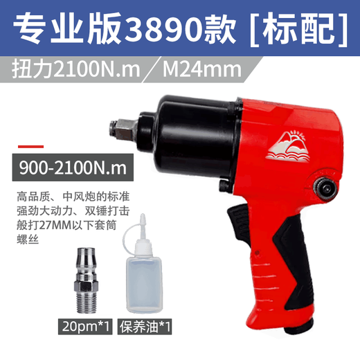 XMSJ气动风炮工具强力气动大扭力小风炮汽修风炮扳手汽修风炮扳手 精工3892抛光单只