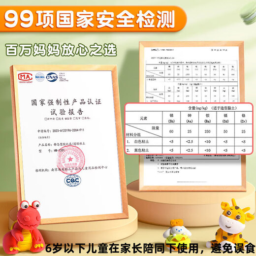 舒星36色超轻粘土儿童幼儿园彩泥橡皮泥红色黏土幼儿大包装环保手办diy材料包工具套装橡胶泥