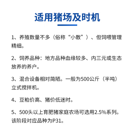 Chuanshi P240 4% piglet premix pig feed piglet net weight 20kg pig feed Beinong Chuanshi 20kg