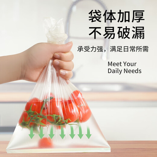 MIAOJIE thickened fresh-keeping bag removable fruit and vegetable food-grade kitchen high temperature resistant and microwaveable plastic bag, three packs of small size, 300 pieces in total