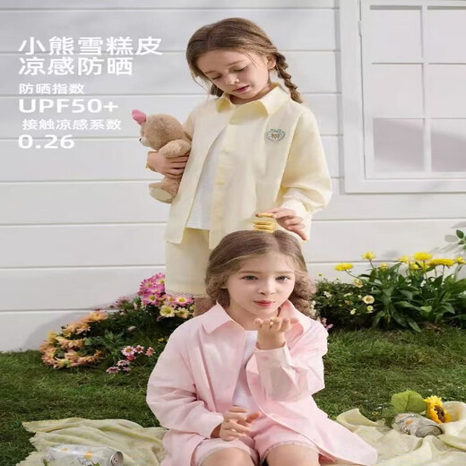 PawinPaw卡通小熊儿童衬衫 黄色 110