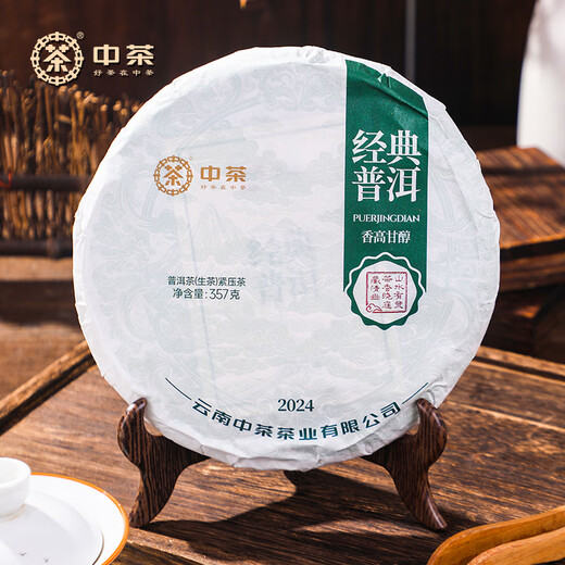 Китайский чай Pu'er Tea Tea Tea Classic High Aragrance и Sweet Menghai Old Tree Tea 357G/торт 1429 Классический чай Pu'er 357G*7 торт (целый подъем)