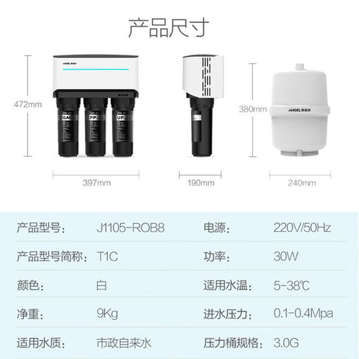 Angel House Whole Water Purificer Mother and Baby Direct Drink Package J1105 + Whole House Préfilter + Y3312 Pipeline Machine T1C Double Eau + J3218 Ensemble de deux pièces avant Free Home