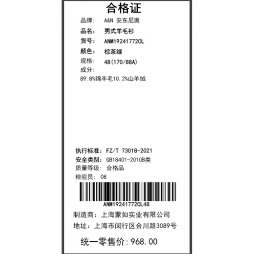 安东尼奥【山羊绒&绵羊毛】百搭加厚含羊绒羊毛衫男纯色圆领套头打底毛衣