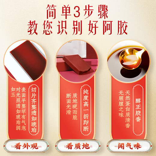 Beijing Tongrentang Donkey Hide Gelatin Film Gelatin Gelatin Blocks Dong'e Donkey Hide Gelatin Regalos para padres y ancianos Regalos de cumpleaños de la madre para cajas de regalo de gelatina de burro para los suplementos para mujeres para mejorar los suplementos nutricionales inmunes 2 cajas
