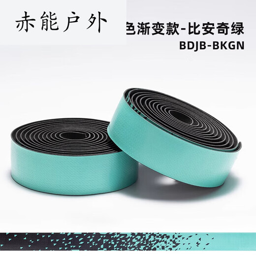 Xu Qixing Mummy Bar with Road Handlebar with Bicycle Handlebar Curved Handlebar Handle Wrap Road Bike Accessory Modification Monochrome Gradient Model--Bianchi Green