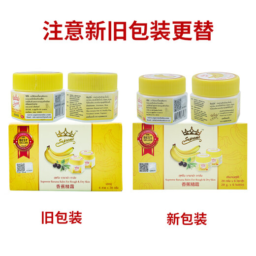 Supreme Banana Cream Thai Anti-Crack Foot Cream Foot Cream Cracked Heels Cracked Hands and Feet Moisturizing Crown Brand 120g 1 Box (6 Bottles) Banana Cream Original Import