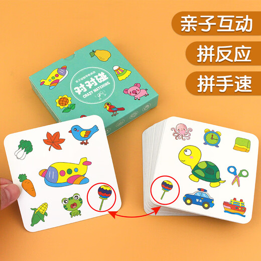 泰利奇疯狂对对对碰卡片记忆找相同桌游儿童训练玩具专注力互动纸牌2025 54张+看图猜成语112张