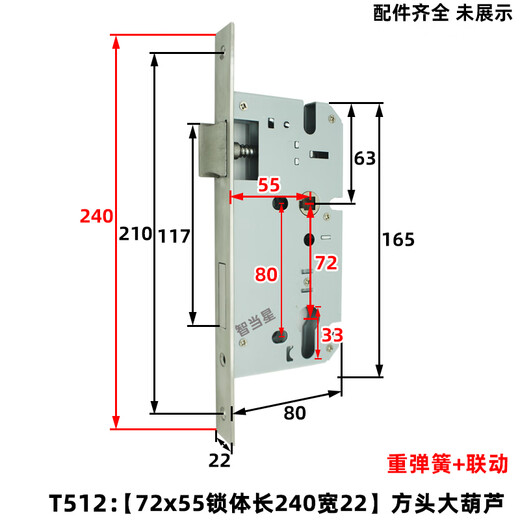 XMSJ7255 CORPS LOCK 7255 LONGRÊT DE CORPS LURCE 235 Spring lourde Lock arrière Lock 7260 Large Hoist 7250 Corps de verrouillage divisé 724 T5347245 Long 210+ Heavy + Grand Hoist 35-50mm_General Type_With Key
