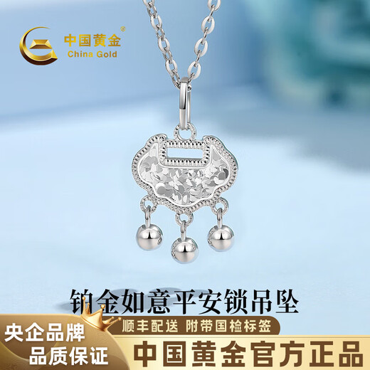 China Gold (CHINA GOLD) Crushed Ice Safe Lock PT950 Platinum Necklace for Women Platinum Pendant Birthday Gift for Girlfriend Pendant*Platinum Weight Approximately 1.9g Free Silver Chain