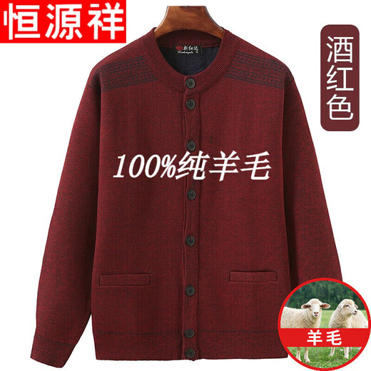 
Hengyuanxiang 100% pure wool plush sweater in winter plus thick knitted jacket for men plus velvet cardigan clothes light gray 2XL (140 to 155 Jin [Jin equals 0.5 kg])