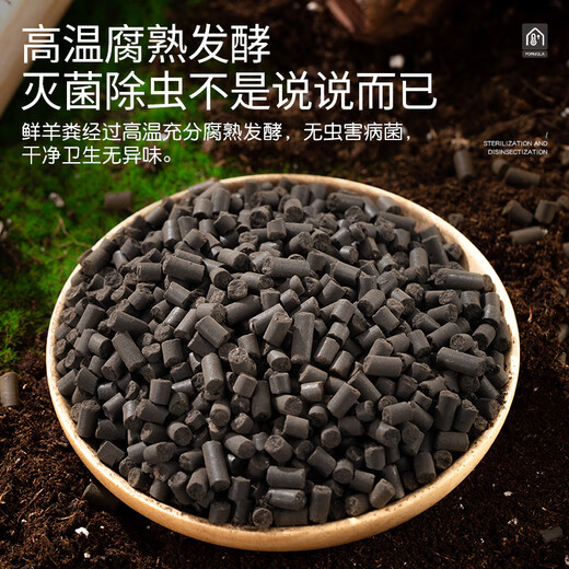 Stanley (STANLEY) Sheep Manure Fermented Organic Fertilizer Bio-Pure Sheep Manure Organic Fertilizer Vegetable Special Flower Fertilizer Flower Universal 5Jin Jin equals 0.5kg