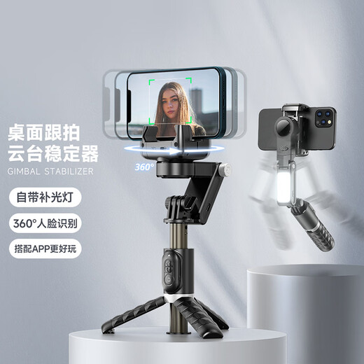 Aosu Pantai Selfie Stick Mobile stabile Panorama-Automatik nach Anti-Sharp-Handheld-Gesichtserkennung Multifunktion Live 360-Grad Automatikrotation Füllung Light Stative Artefact Q18 [Ausgestellt im nächsten Lagerhaus]