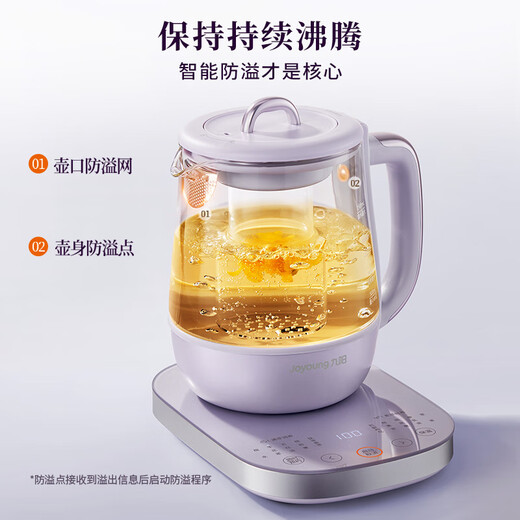 Joyoung 1.5L all-glass boiling health pot tea maker, 0 glue glass filter stew pot, floral teapot, water boiling and heat preservation integrated fully automatic constant temperature electric kettle 15WY10J