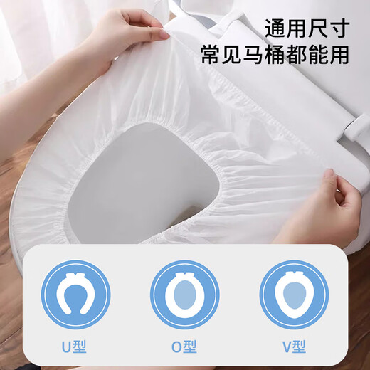 Jinghui Sichuang disposable toilet seat covers 50 pieces individually packaged universal waterproof toilet cover travel hotel dirty toilet cover
