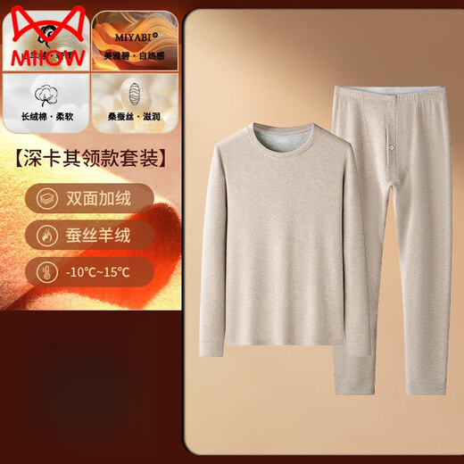 MiiOW New MiiOW Cashmere Silk Thermal Underwear Set Men's Autumn and Winter Plus Velvet Thickened Bottoming Slim-Fit Sweater Khaki XL (121-140Jin Jin equals 0.5kg)