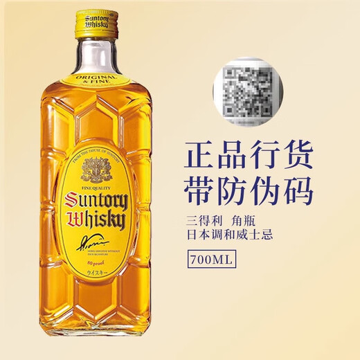 三得利角瓶正品行货日本威士忌酒suntory角牌进口700ml日威角瓶威士忌 三得利角瓶700ML