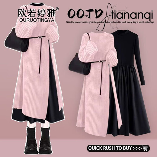 Ou Ruotingya autumn and winter wear a complete set of women's clothing 2025 new knitted sweater skirt slim dress suit women's two-piece black dress L (recommended 106-122 Jin Jin equals 0.5 kg)