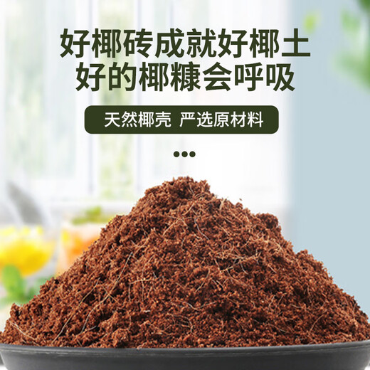 Huawoli 650g*3 coconut bricks nutritious soil flower soil planting soil vegetable soil turtle crawling pet coconut soil succulent soil coconut bran bricks