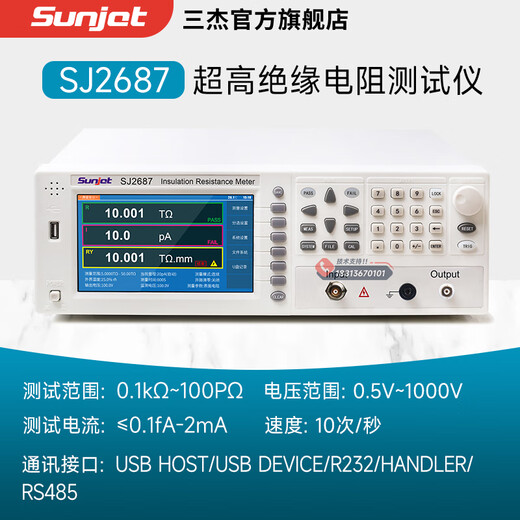 
SUNJET Sanjie SJ2682A high-precision insulation resistance tester SJ2683B megohmmeter safety insulation measuring instrument SJ2687 (0.1K-100P)
