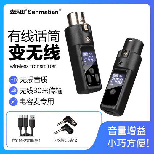 Semimartian SE-006 wireless system transmitter and receiver dynamic microphone FM wired to wireless 48v condenser microphone musical instrument transmitter guitar electric blowpipe audio transceiver wireless transmitter one to one dedicated for condenser microphone