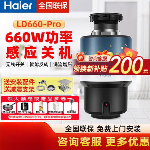 Haier kitchen waste disposer kitchen household wireless dining sink kitchen waste food shredder model B