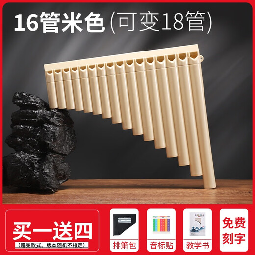 Le'eryin ABS Panflut 16 Tubo 18 Tubos Profesional para niños Instrumentos musicales étnicos para principiantes para estudiantes de primaria [16 tubos] Beige + Bag + Pegatina fonética + Libro de texto