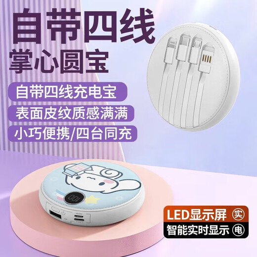 2024 neues Modell mit vier Draht neuer Rundbeutel 20000 MAH Pudding Dog Power Bank schnell auflädt große Kapazitäten Sanli Pudding Hunde-Flaggschiff-Version beschleunigen 1478 20000mah