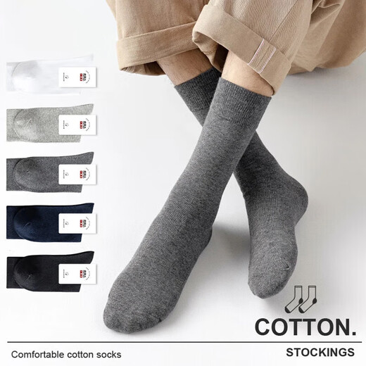 Yalu 10 pairs of socks men's stockings sweat-absorbing black extended business formal leather shoes versatile stockings spring and autumn winter [black] 10 pairs, one size for men [selling]