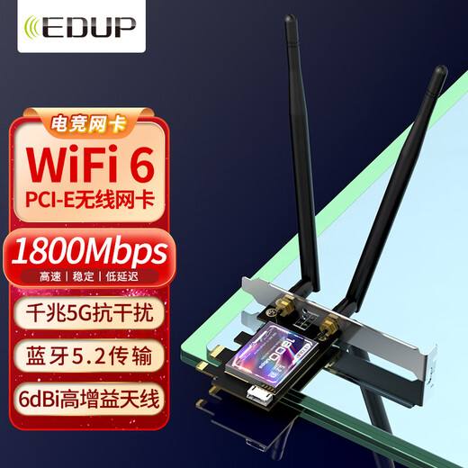 翼联（EDUP）AX1800 千兆电竞游戏双频5G台式机内置PCI-E接口无线网卡WIFI6接收器发射器EP-9658