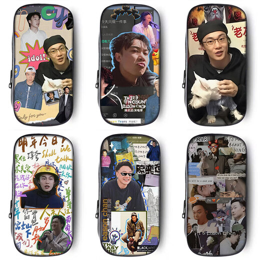 陈奕迅笔袋小学生文具盒初中生铅笔盒笔盒男童男孩子男孩款男生文 帆布笔袋ZQ13603